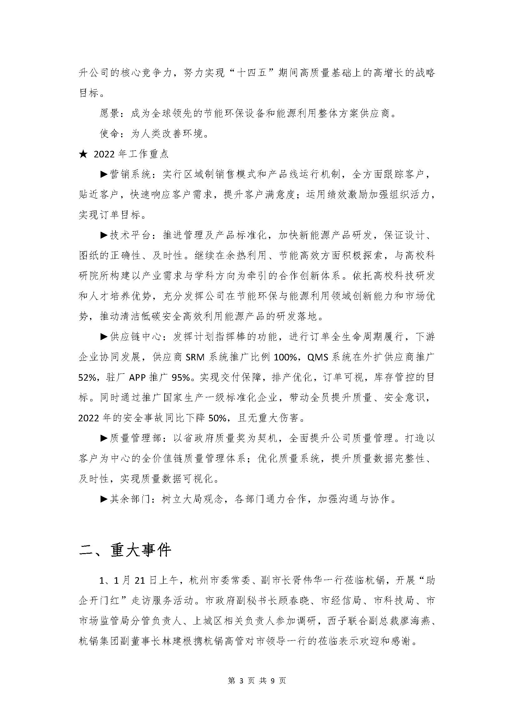 Z6.COM「中国」官方网站