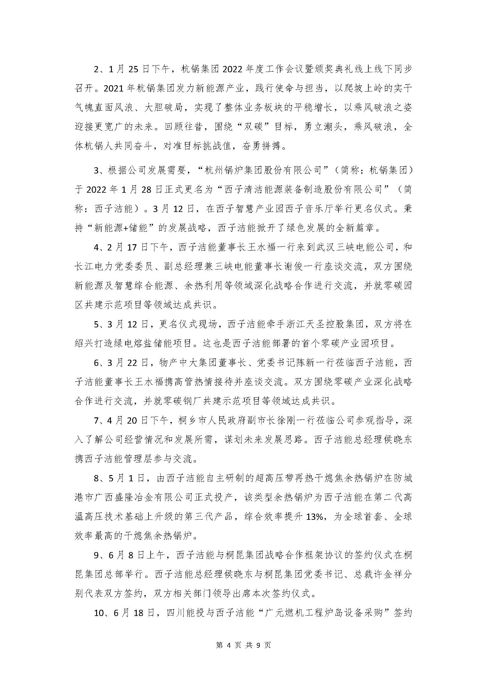 Z6.COM「中国」官方网站