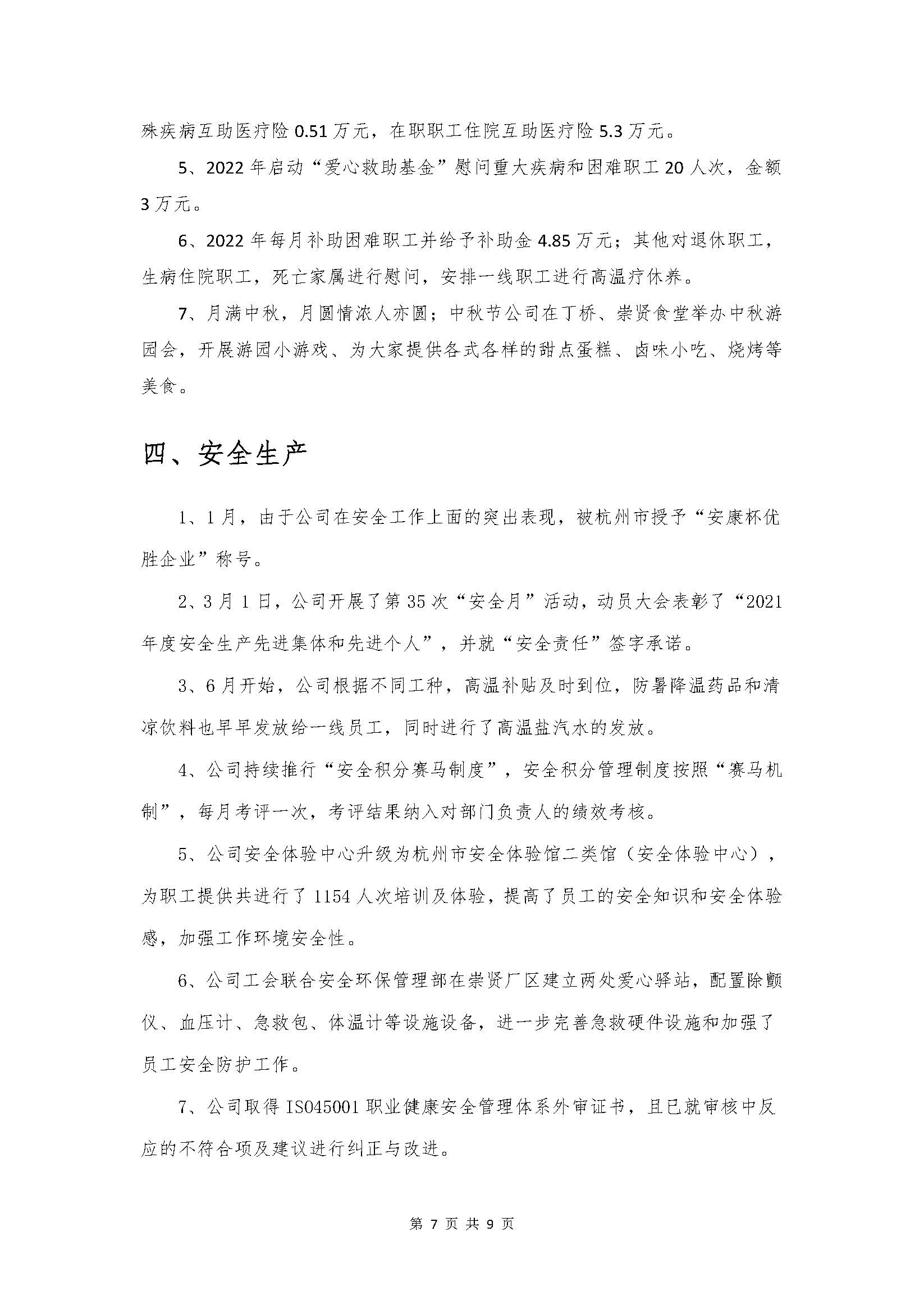 Z6.COM「中国」官方网站