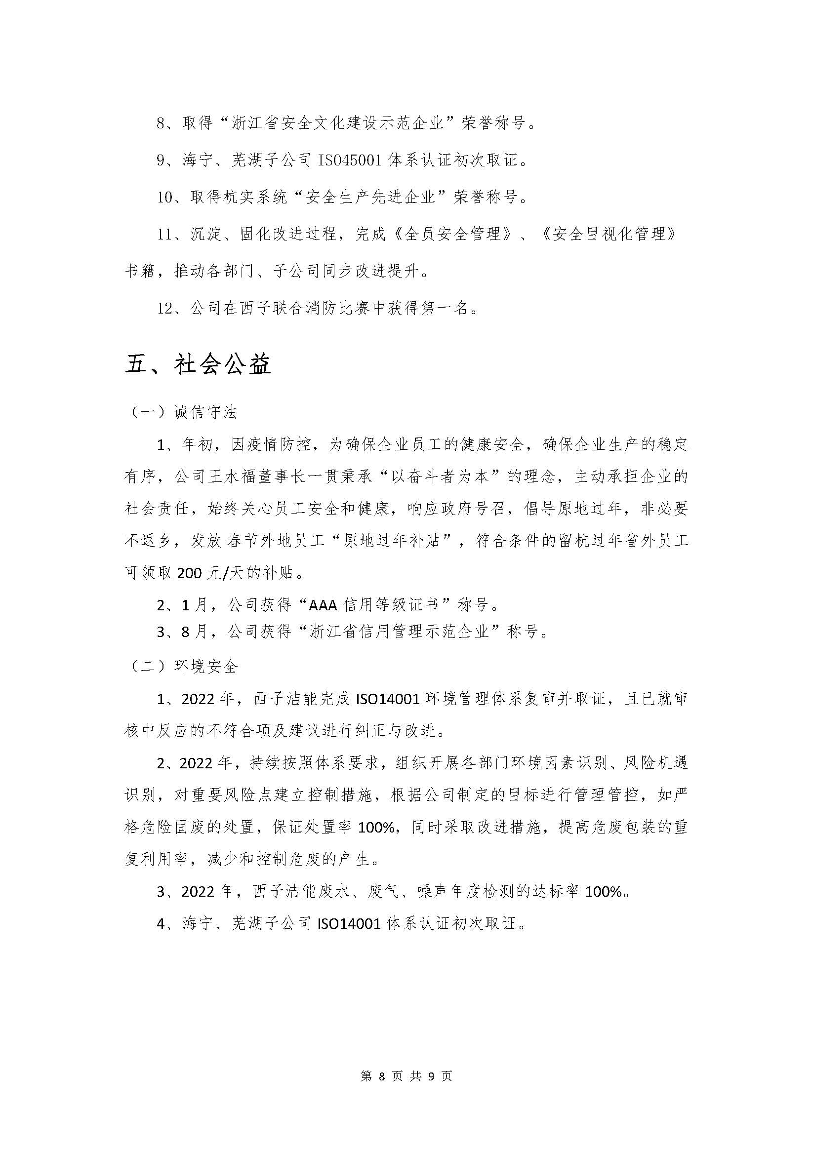 Z6.COM「中国」官方网站