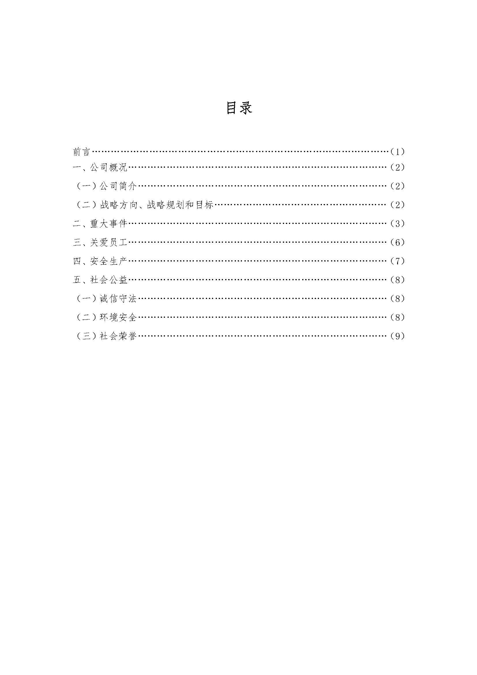Z6.COM「中国」官方网站