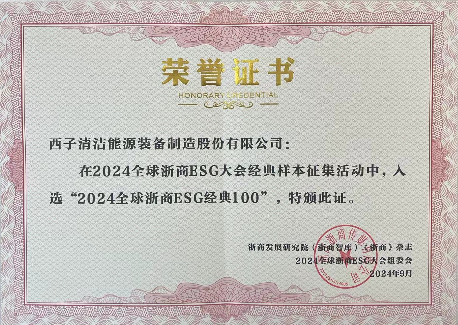 Z6.COM「中国」官方网站