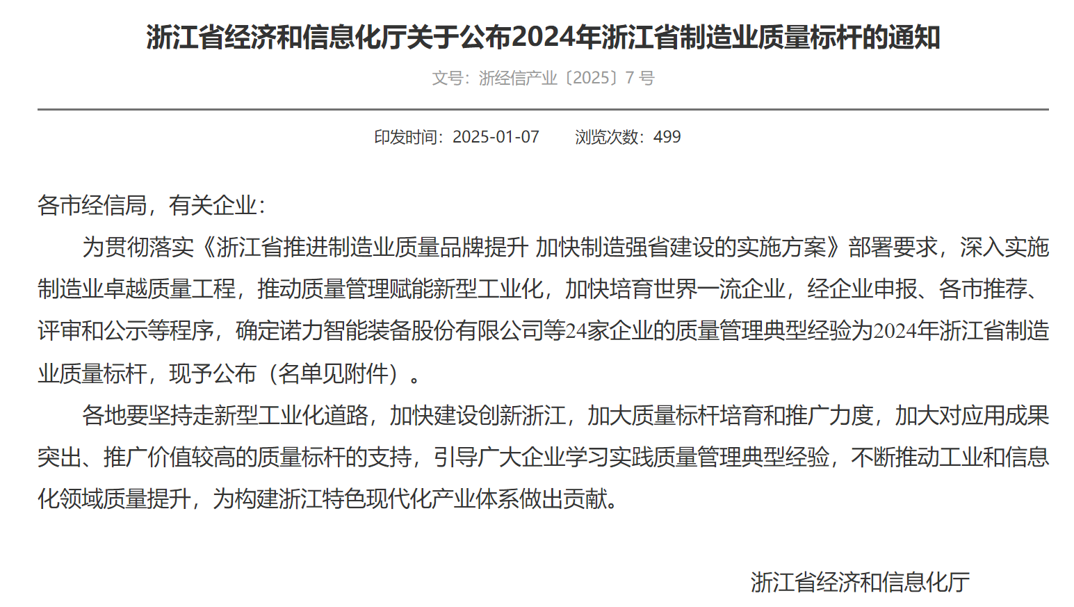Z6.COM「中国」官方网站
