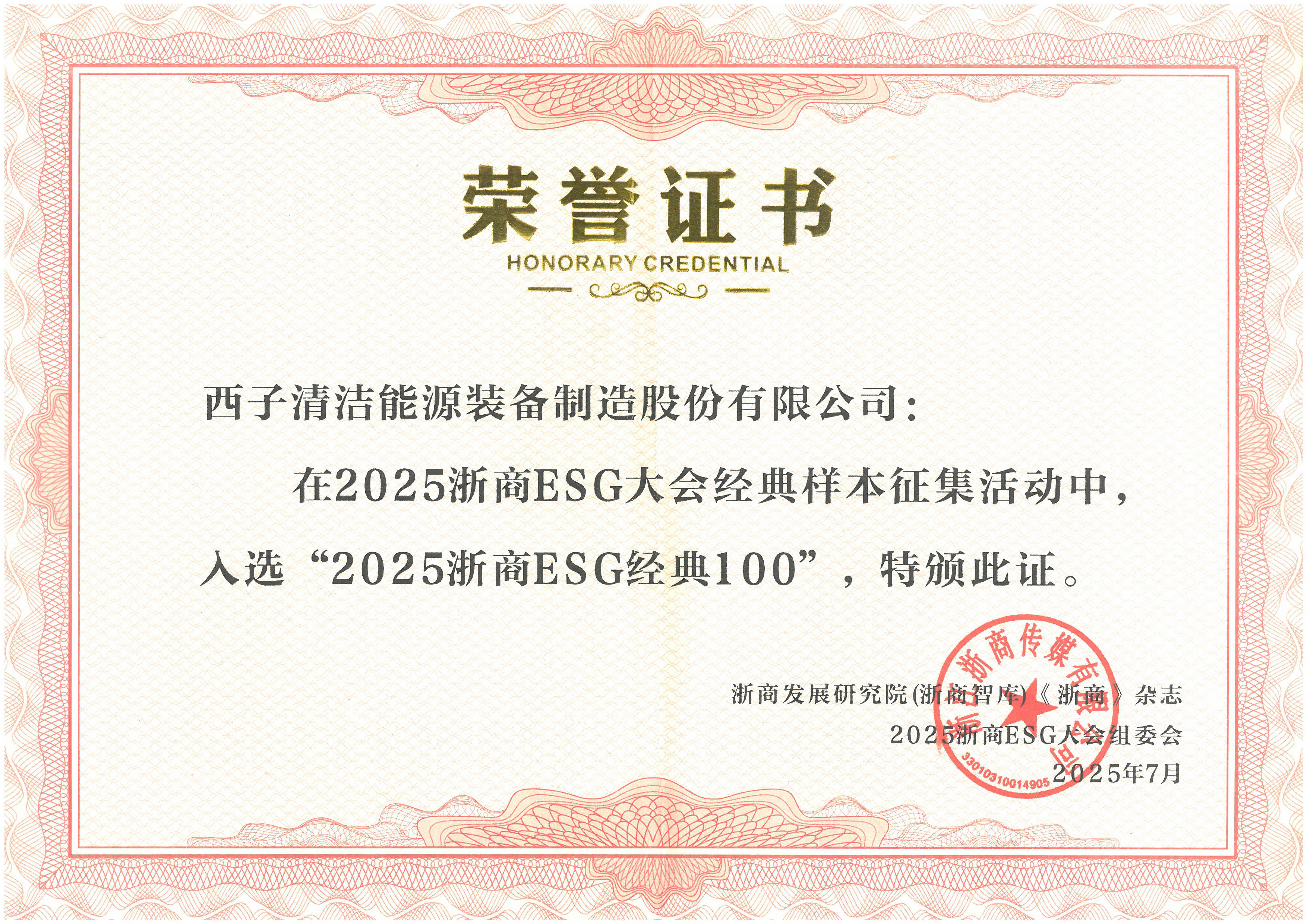 Z6.COM「中国」官方网站