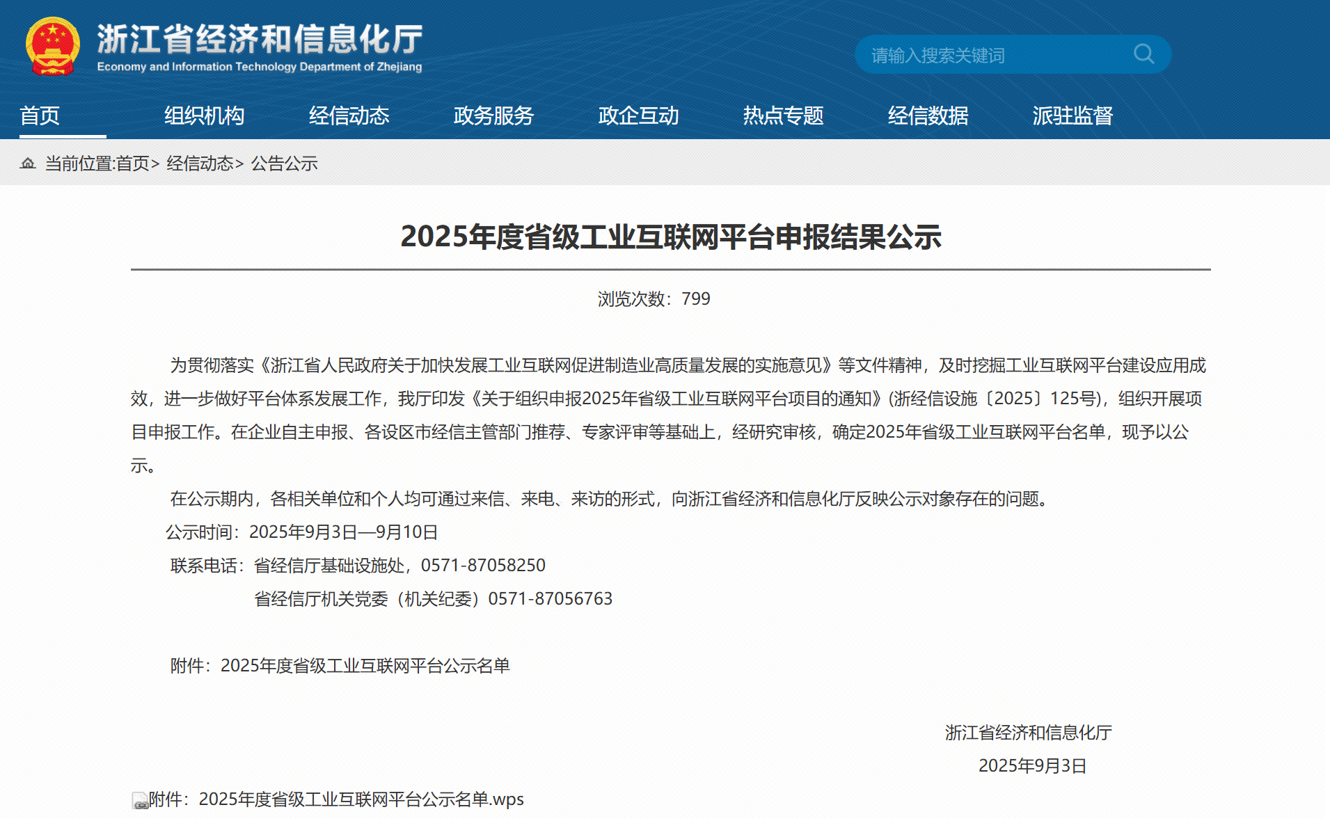 Z6.COM「中国」官方网站