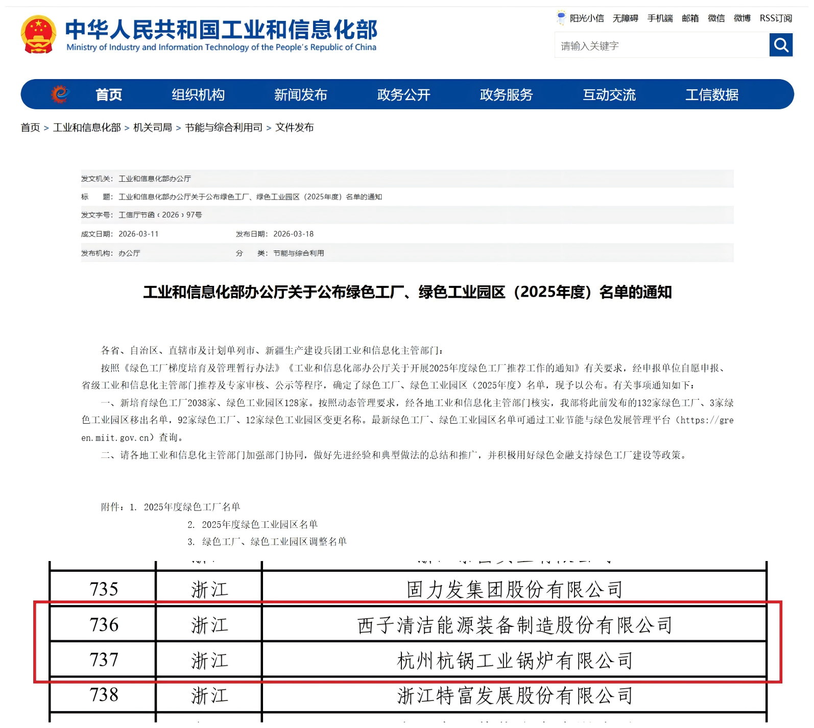 Z6.COM「中国」官方网站
