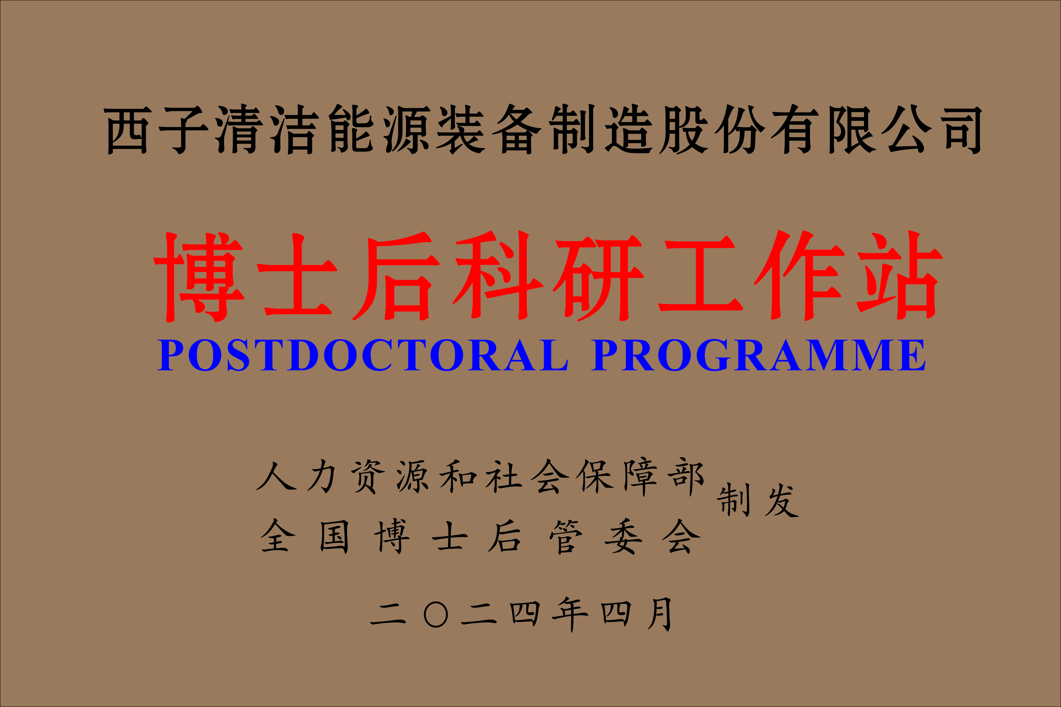Z6.COM「中国」官方网站